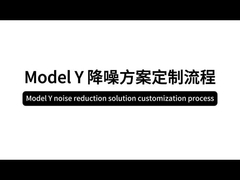 মডেল ৩ অটোমোটিভ সিলিং স্ট্রিপ তাপ সুরক্ষা গাড়ি সাউন্ড আইসোলেশন স্ট্রিপ